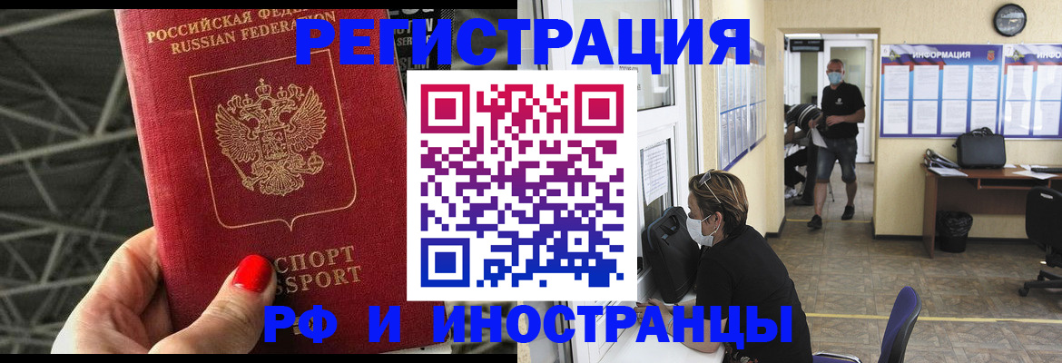 временная регистрация в квартире в Липецке