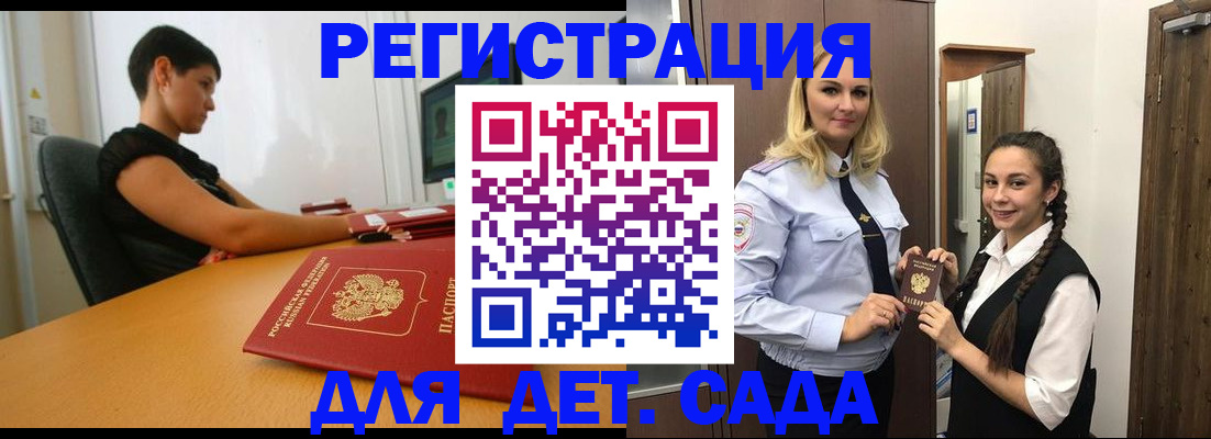 временная регистрация в Липецке