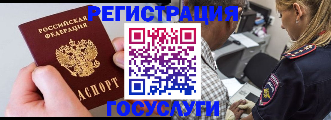 временная регистрация 2025 в Липецке