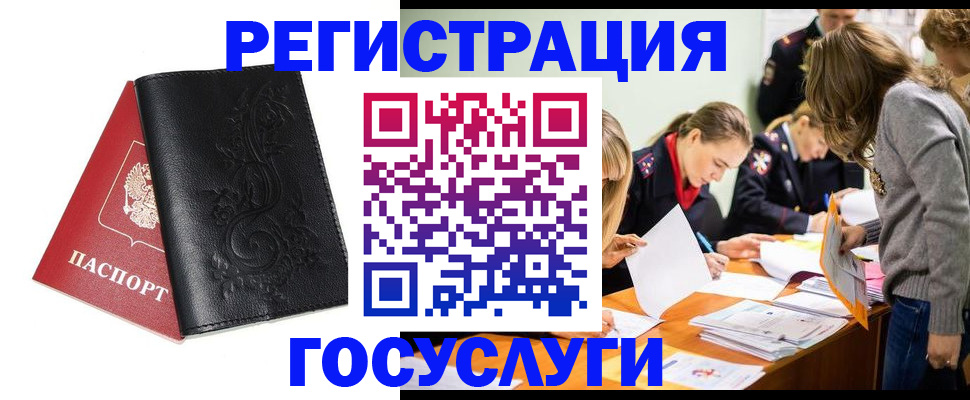 прописка штамп в Липецке